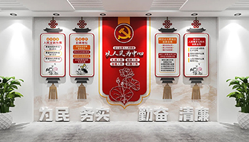 黨建企業文化墻